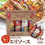 ケバブ職人が作ったオリジナル エリソース