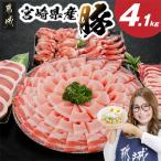 産豚うきうきセット 4.1kg