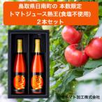 熟王 720ml×2本セット
