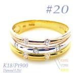 K18 PT スリーカラーダイヤリング0.20CT
