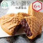 1枚1枚個包装 店舗で大行列 たい焼きカフェリーナのたい焼…