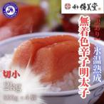 博多優美堂 訳あり 無着色切子 切小 2kg