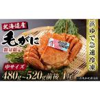 fu.... налог белый . блок Hokkaido производство Boyle четырёхугольный волосатый краб 480g~520g передний и задний (до и после) ×1 хвост рефрижератор 