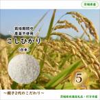 令和7年産 栽培期間中出来るだけ農薬を減らして作るかすみ米