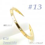 K18YG ダイヤモンドリング 0.05CT