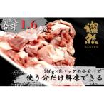 燦然 豚ウデモモ切り落とし 200g×8p入