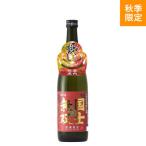 あさひかわ ひやおろし 720ml×3本セット