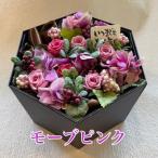 お花とスイーツ プリザーブドフラワーと葛餅セット〈モーブ…