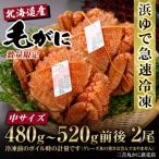 fu.... налог белый . блок [... наша компания с биркой ] Hokkaido производство Boyle четырёхугольный волосатый краб 480g~520g передний и задний (до и после) ×2 хвост рефрижератор 