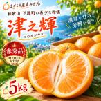 津之輝 つのかがやき 5kg