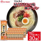 屋台とんこつ味棒ラーメン 30袋入