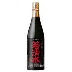 大吟醸 若清水 720ml
