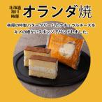 ナチュラルチーズの塩味がくせになるカステラ
