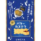 発酵バター使用のしっとり食感 12個入り_04271