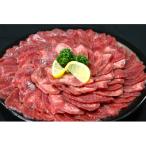 ふるさと納税 宮城県 訳あり!牛タン先スライス 塩味 1kg(約500g×2P)7〜8人前