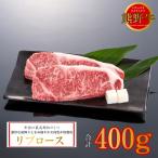 熊野牛 リブロースステーキ 200g×2枚