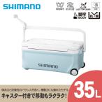 ふるさと納税 飯田市 シマノ スペーザ ベイシス 35L キャスター (インショアブルー) クーラーボックス