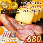 suffa金賞受賞 ひばり工房 ベーコンスライス&amp;スモーク…