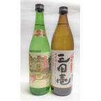 蔵元直送 ふるさとのうまい酒 2本セット