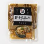 博多炊込みご飯の素セット たけのこ6パック