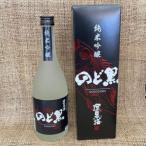 の魚のどぐろ との相性は抜群 環日本海純米吟醸のど黒720ml