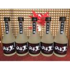 環日本海 純米吟醸のど黒 5本セット 300ml×5本