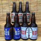 石見神楽麦酒 浜田の地ビール 7本入り