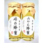 峠の蜂蜜 みかん蜂蜜