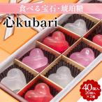 心kubari 20個入×2箱