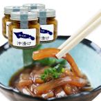 白イカ ケンサキイカの沖漬け150gの4個セット