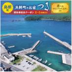 団体様宿泊クーポン 2~5名様まで マリンアクティビティ付き