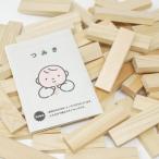産材ヒノキの0歳から大人まで楽しめる