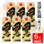 毎日楽しみ 黒伊佐錦 セット 900ml×6本
