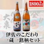 ふるさと納税 伊佐市 