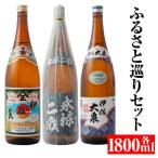 ふるさと納税 伊佐市 