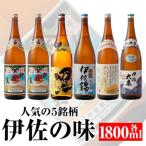 ふるさと納税 伊佐市 