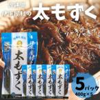 シャキシャキ 太もずく 2.0kg