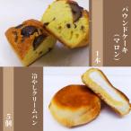 廣瀬満雄の冷やしクリームパン5個とパウンドケーキ