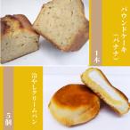 廣瀬満雄の冷やしクリームパン5個とパウンドケーキ
