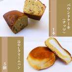 廣瀬満雄の冷やしクリームパン5個とパウンドケーキ
