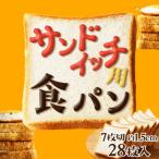 京都のパン屋 シンプルな食パン サンドイッチ用にも