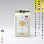 金賞受賞農家の5kg