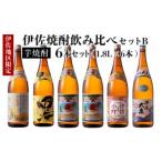 ふるさと納税 伊佐市 