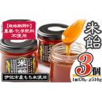 isa154 米飴 510g