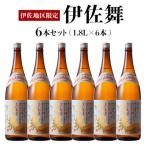 D0-09 焼酎 伊佐舞 セット 1.8L×6本