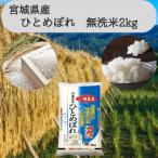 ふるさと納税 宮城県 