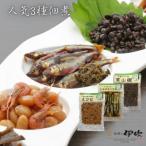 小あゆ木の芽煮60g&えび豆&実山椒AQCA008]