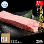 土佐あかうし 特選カルビブロック250g