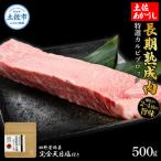 土佐あかうし 特選カルビブロック500g