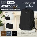 カバン ショルダーバッグ NY 3WAYバッグ